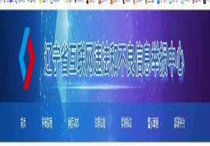 渉企舉報(bào)專區(qū)